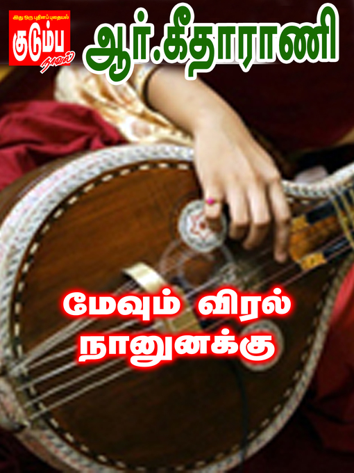 Title details for Mevum Viral Naanunakku by R.Geetharani - Available